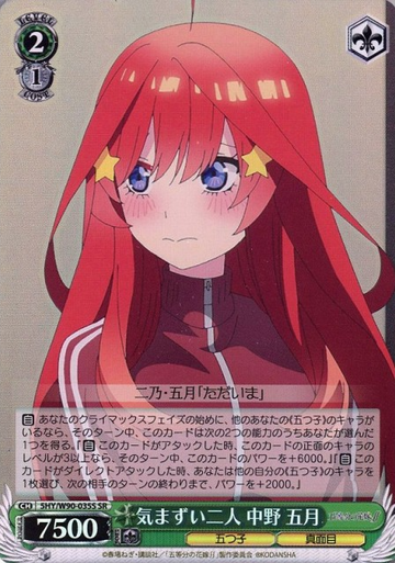 Itsuki SR 5HY/W90-035S - The Quintessential Quintuplets Vol.2