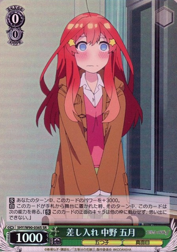 Itsuki SR 5HY/W90-036S - The Quintessential Quintuplets Vol.2
