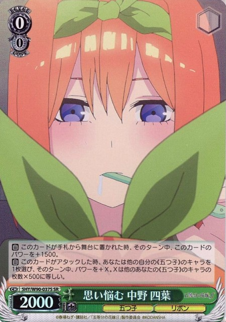 Yotsuba SR 5HY/W90-037S - The Quintessential Quintuplets Vol.2