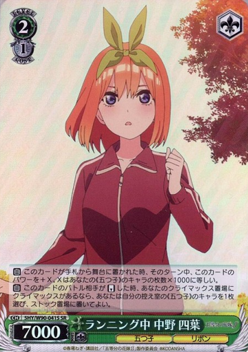 Yotsuba SR 5HY/W90-041S - The Quintessential Quintuplets Vol.2