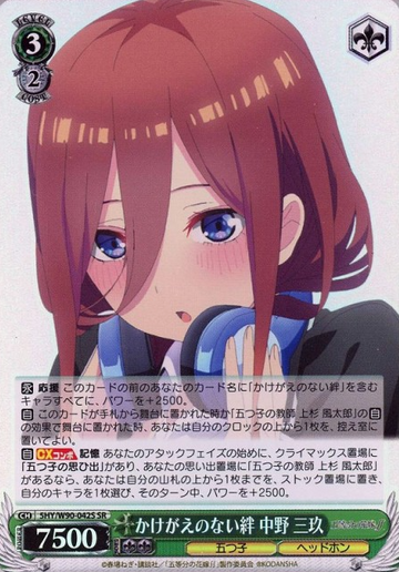 Miku SR 5HY/W90-042S - The Quintessential Quintuplets Vol.2