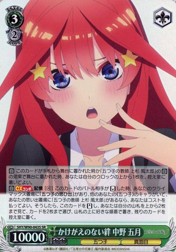 Itsuki SR 5HY/W90-043S - The Quintessential Quintuplets Vol.2