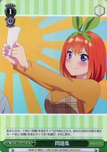 Yotsuba SR 5HY/W90-044S - The Quintessential Quintuplets Vol.2