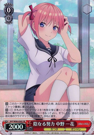 Ichika SR 5HY/W90-056S - The Quintessential Quintuplets Vol.2