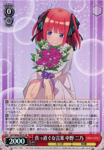 Nino SR 5HY/W90-057S - The Quintessential Quintuplets Vol.2