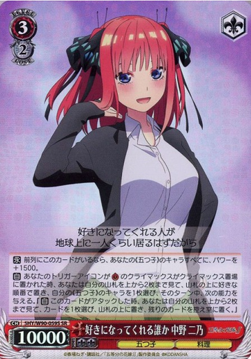 Nino SR 5HY/W90-059S - The Quintessential Quintuplets Vol.2