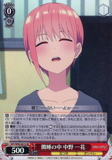 Ichika SR 5HY/W90-061S - The Quintessential Quintuplets Vol.2