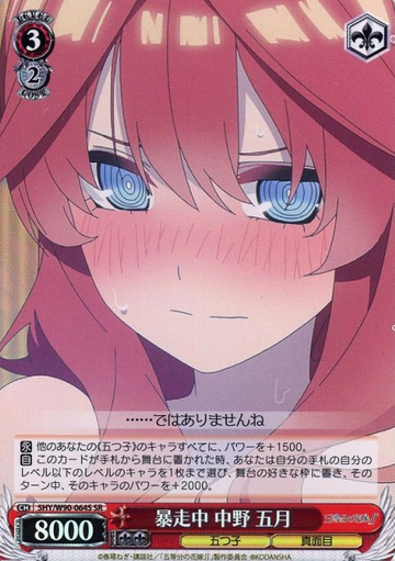 Itsuki SR 5HY/W90-064S - The Quintessential Quintuplets Vol.2