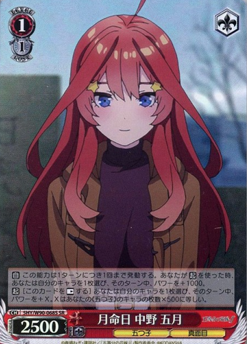 Itsuki SR 5HY/W90-068S - The Quintessential Quintuplets Vol.2