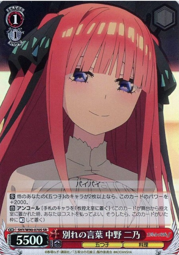 Nino SR 5HY/W90-070S - The Quintessential Quintuplets Vol.2