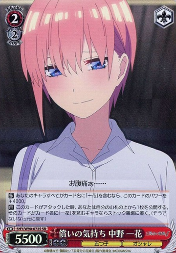 Ichika SR 5HY/W90-072S - The Quintessential Quintuplets Vol.2