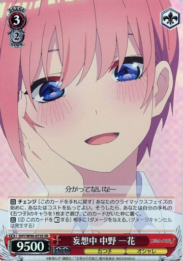 Ichika SR 5HY/W90-073S - The Quintessential Quintuplets Vol.2