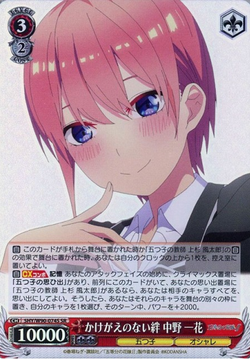 Ichika SR 5HY/W90-074S - The Quintessential Quintuplets Vol.2
