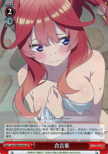 Itsuki SR 5HY/W90-076S - The Quintessential Quintuplets Vol.2