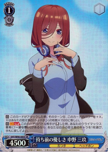Miku SR 5HY/W90-085S - The Quintessential Quintuplets Vol.2