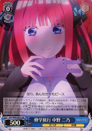 Nino SR 5HY/W90-087S - The Quintessential Quintuplets Vol.2