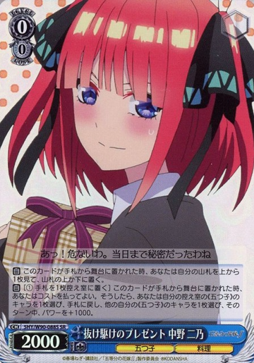 Nino SR 5HY/W90-088S - The Quintessential Quintuplets Vol.2