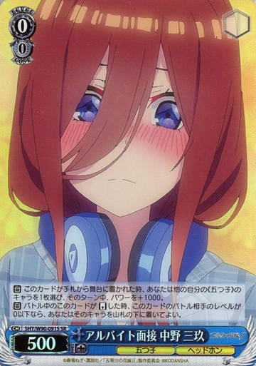 Miku SR 5HY/W90-091S - The Quintessential Quintuplets Vol.2