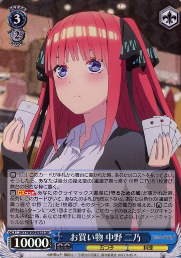 Nino SR 5HY/W90-095S - The Quintessential Quintuplets Vol.2