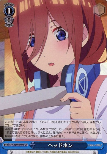 Miku SR 5HY/W90-097S - The Quintessential Quintuplets Vol.2