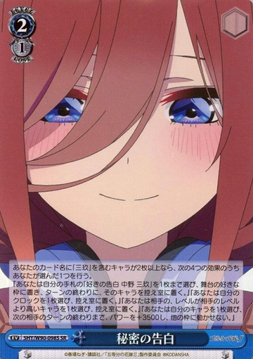 Miku SR 5HY/W90-098S - The Quintessential Quintuplets Vol.2