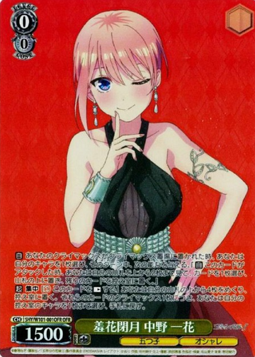 Ichika OFR 5HY/W101-001 - The Quintessential Quintuplets MOVIE
