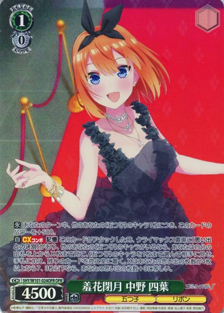Yotsuba OFR 5HY/W101-024 - The Quintessential Quintuplets MOVIE