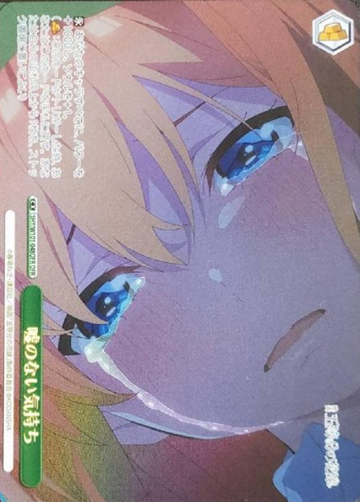 Yotsuba OFR 5HY/W101-048 - The Quintessential Quintuplets MOVIE