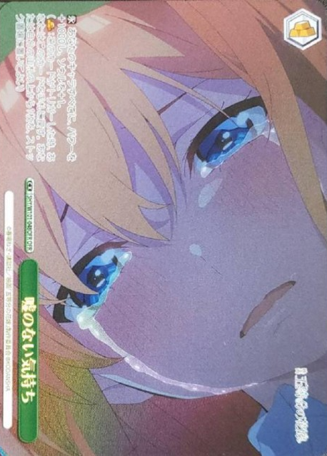 Yotsuba OFR 5HY/W101-048 - The Quintessential Quintuplets MOVIE