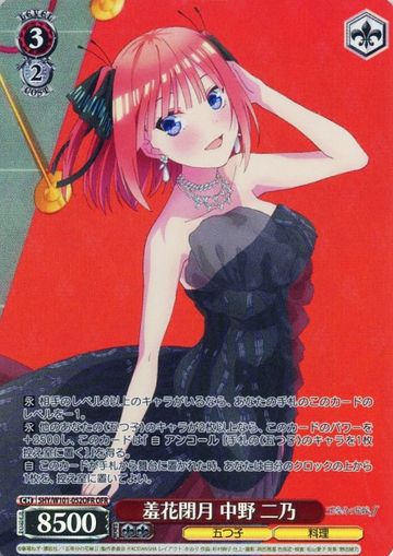 Nino OFR 5HY/W101-052 - The Quintessential Quintuplets MOVIE