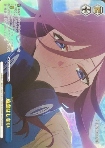 Miku OFR 5HY/W101-099OFR - The Quintessential Quintuplets MOVIE