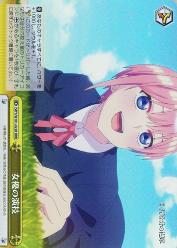 Ichika RRR 5HY/W101-022R - The Quintessential Quintuplets MOVIE