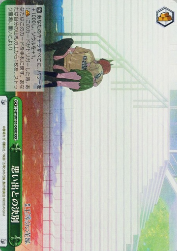 Yotsuba RRR 5HY/W101-049R - The Quintessential Quintuplets MOVIE