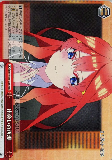 Itsuki RRR 5HY/W101-076R - The Quintessential Quintuplets MOVIE