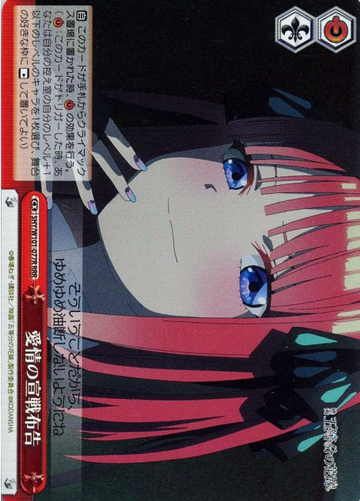 Nino RRR 5HY/W101-077R - The Quintessential Quintuplets MOVIE