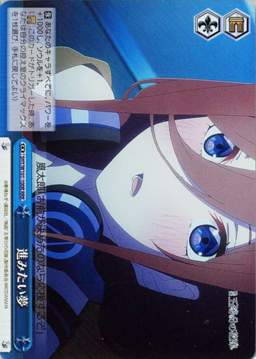 Miku RRR 5HY/W101-100R - The Quintessential Quintuplets MOVIE