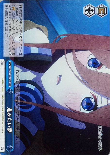 Miku RRR 5HY/W101-100R - The Quintessential Quintuplets MOVIE