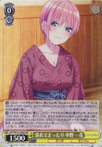 Ichika SR 5HY/W101-003S - The Quintessential Quintuplets MOVIE