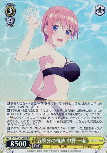 Itsuka SR 5HY/W101-008S - The Quintessential Quintuplets MOVIE