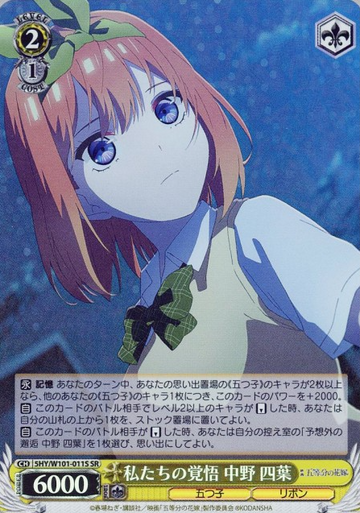 Yotsuba SR 5HY/W101-011S - The Quintessential Quintuplets MOVIE