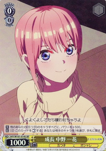 Ichika SR 5HY/W101-014S - The Quintessential Quintuplets MOVIE