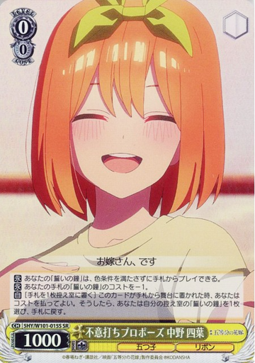 Yotsuba SR 5HY/W101-015S - The Quintessential Quintuplets MOVIE