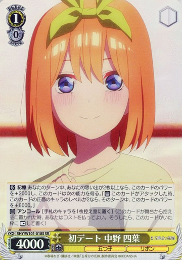 Yotsuba SR 5HY/W101-018S - The Quintessential Quintuplets MOVIE