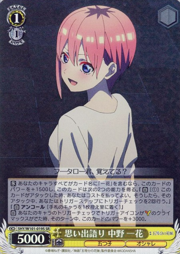 Ichika SR 5HY/W101-019S - The Quintessential Quintuplets MOVIE