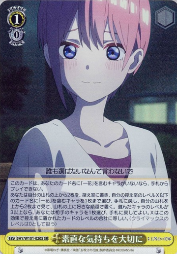 Ichika SR 5HY/W101-020S - The Quintessential Quintuplets MOVIE