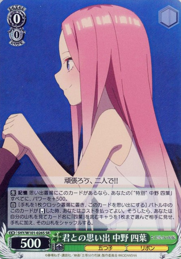 Yotsuba SR 5HY/W101-026S - The Quintessential Quintuplets MOVIE