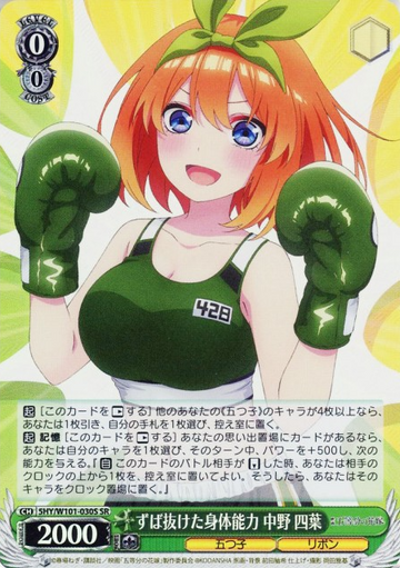 Yotsuba SR 5HY/W101-030S - The Quintessential Quintuplets MOVIE