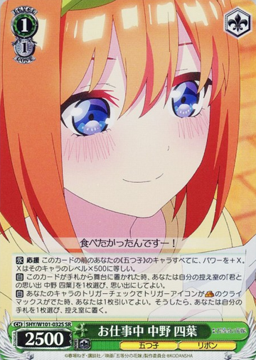 Yotsuba SR 5HY/W101-032S - The Quintessential Quintuplets MOVIE