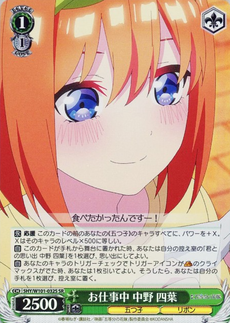 Yotsuba SR 5HY/W101-032S - The Quintessential Quintuplets MOVIE