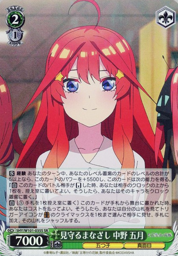 Itsuki SR 5HY/W101-035S - The Quintessential Quintuplets MOVIE